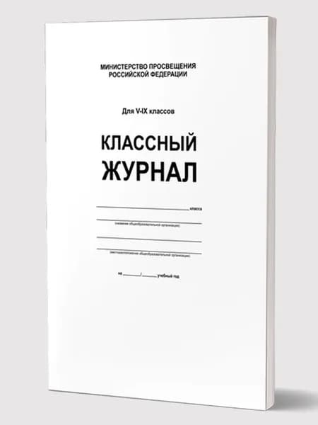 Издательство Планета Классный журнал, листов: 88