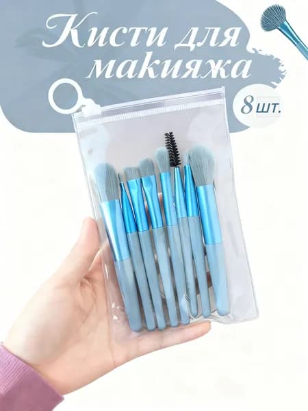 Кисть косметическая Для сухих текстур