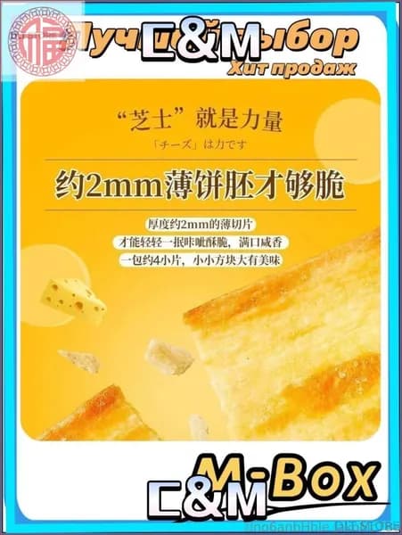 Запеченные в японском стиле несладкие чипсы с сыром, тонкое хрустящее печенье бестселлер