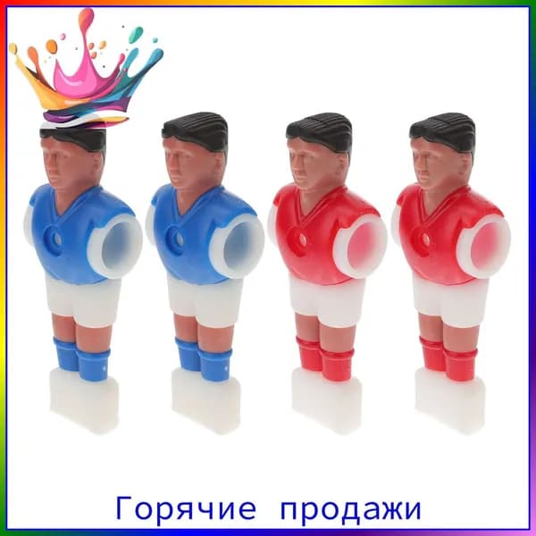 Запчасти для настольного футбола, игроки турнирного стиля, 4 штуки, ассорти, для столов размером 1,4м