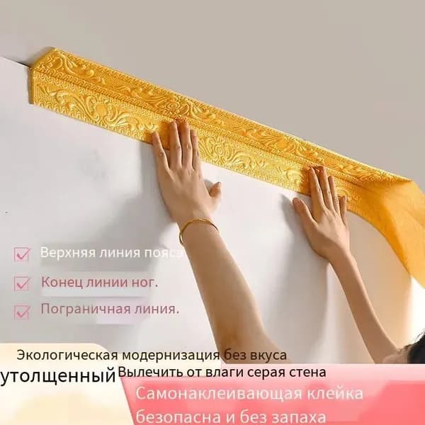 Потолочный плинтус самоклеящийся 2,3 м с орнаментом / Декоративный бордюр для углов, скрытия щелей / Универсальный декор для стен и потолка