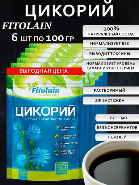 Цикорий 6 шт * 100 г