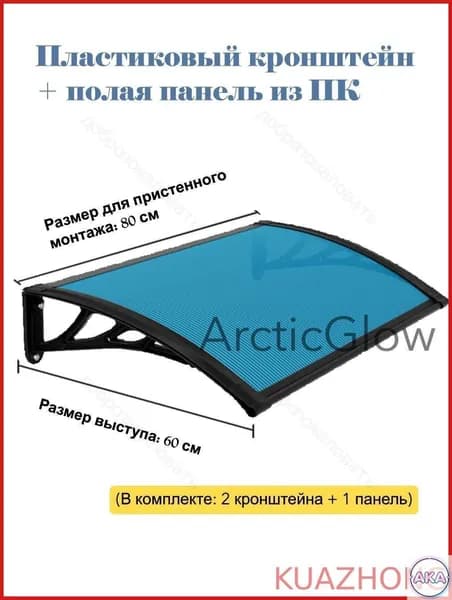 Навес из поликарбоната для окон и дверей, уличный козырек от дождя и солнца, балконный козырек, простой монта
