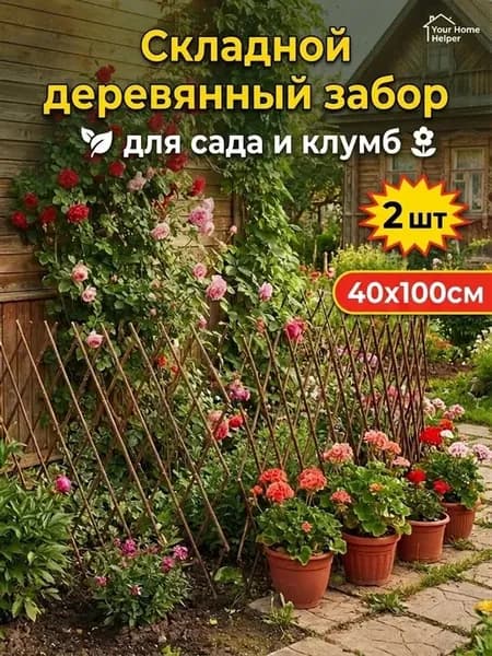 Аксессуары для ограждений и ворот
