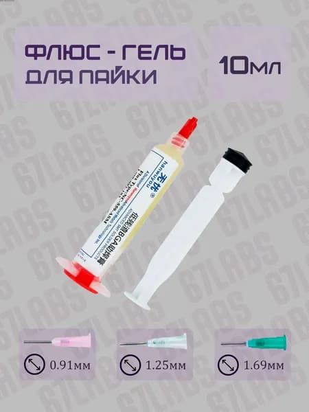 Флюс гель для пайки NC-559-ASM + 3 иглы + поршень