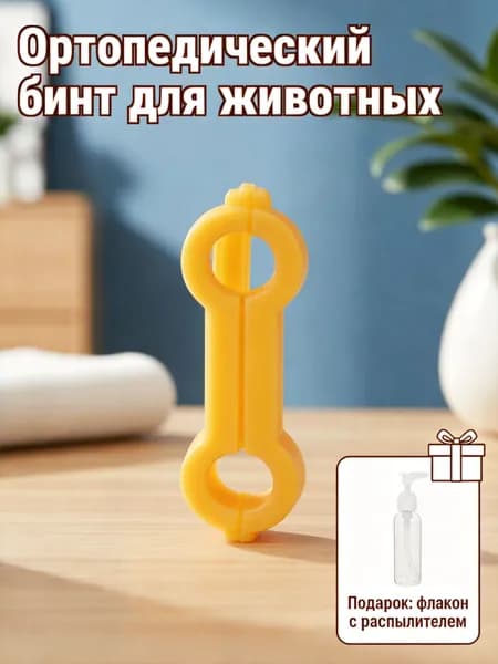 Корректор Лапок Для Птенцов Из Пвх, Круглый, Желтый, 12шт