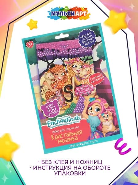 Алмазная мозаика для детей набор для творчества Enchantimals Мульти Арт