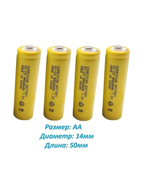 Аккумулятор SUNRISING AA(14*50мм) 600 мАh Ni-Cd 1.2 В, с наконечником, 4 шт.