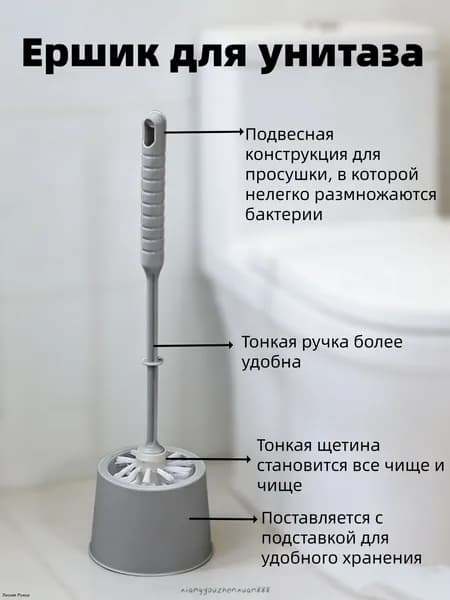 Ершик для унитаза "TQY6E46L9O", 1 шт