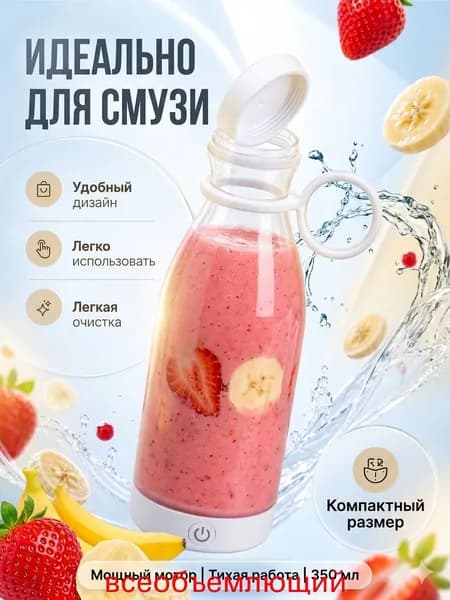 блендер 2607101634532415, белый