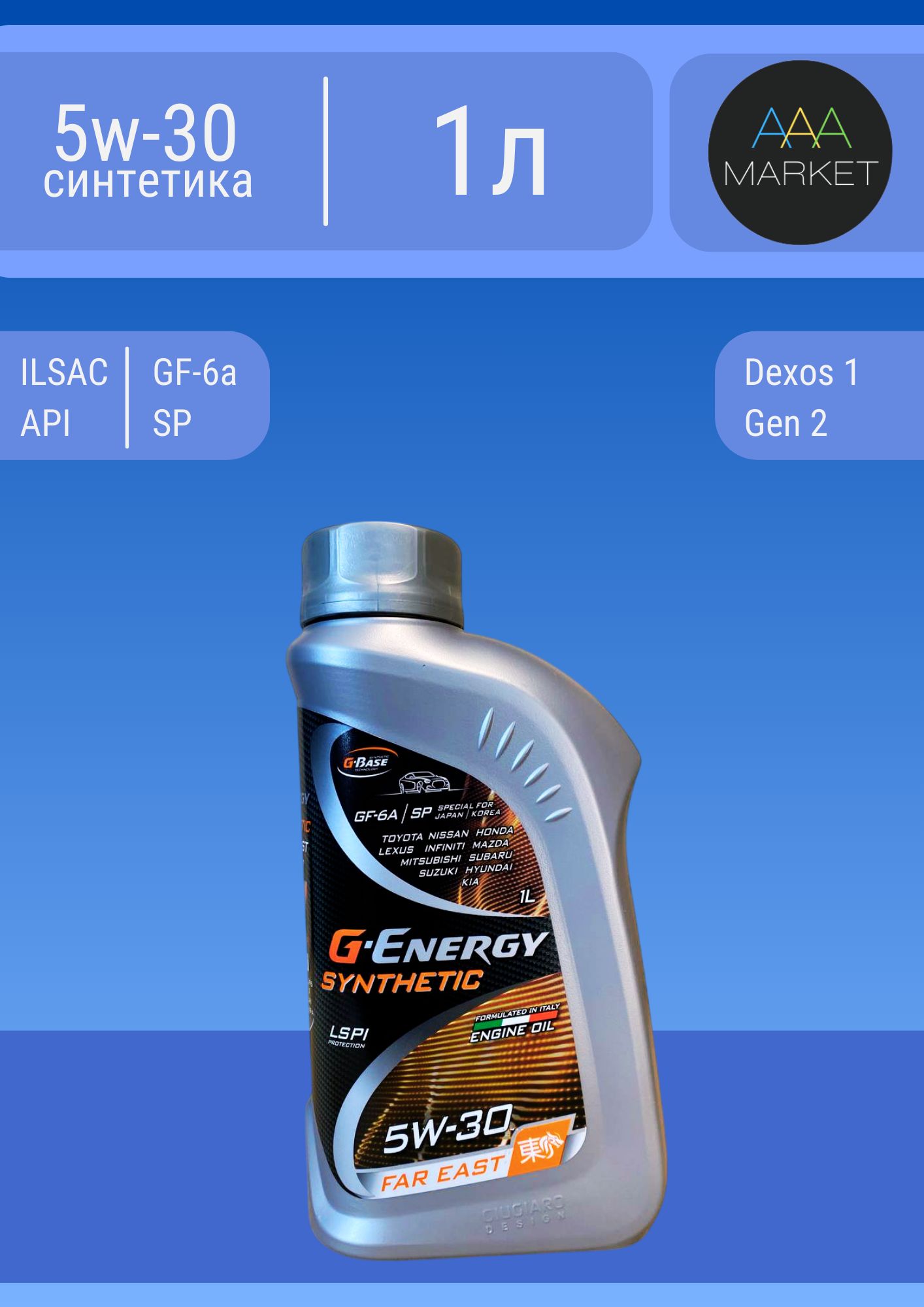 G-Energy Far East 5W-30 Масло моторное, Синтетическое, 1 л
