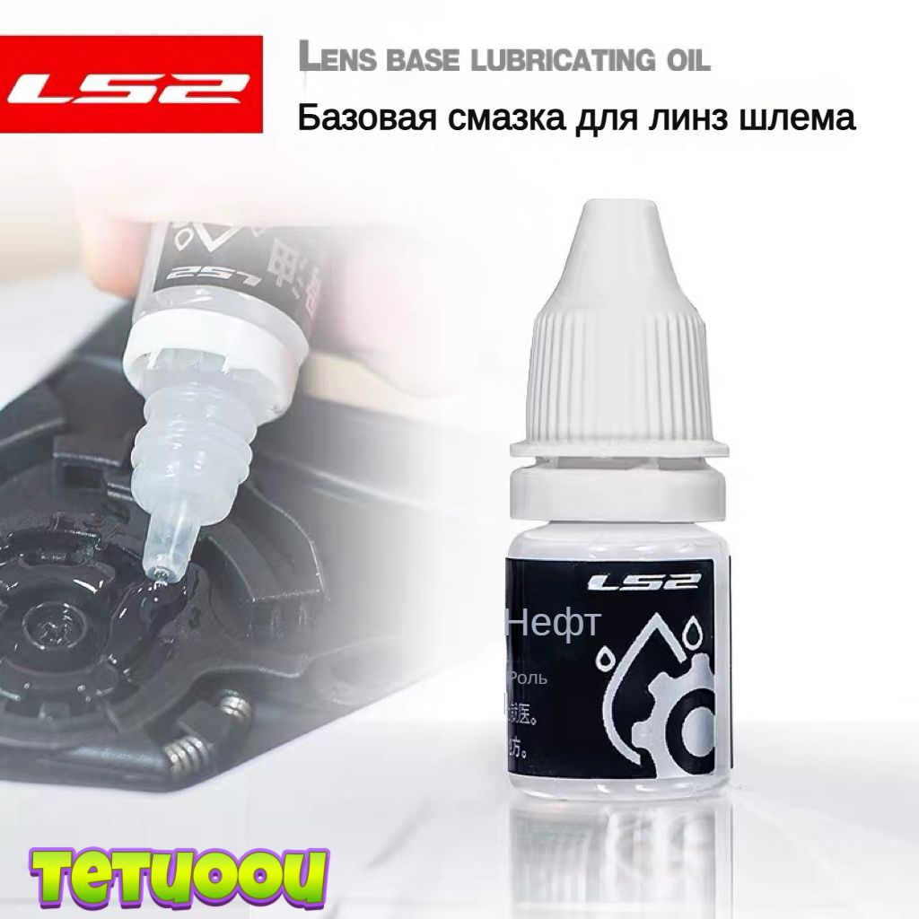 LS2 Смазка автомобильная Антифрикционная, 1 шт.