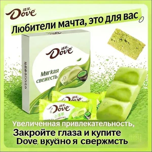 Китайский шоколад с вкусом матча 1 коробка в комплекте