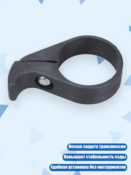 Складной защитник цепи велосипеда, 31.8mm