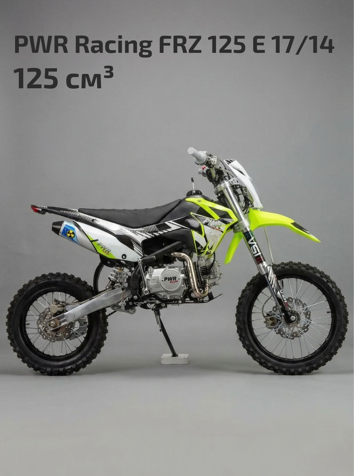 Питбайк PWR Racing FRZ 125 E 17/14