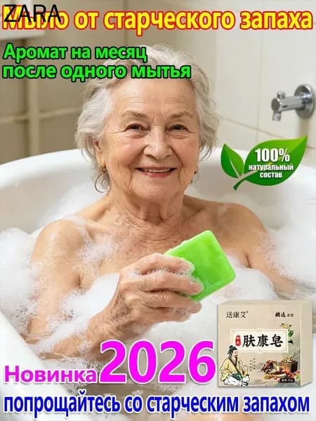 Дезодорант