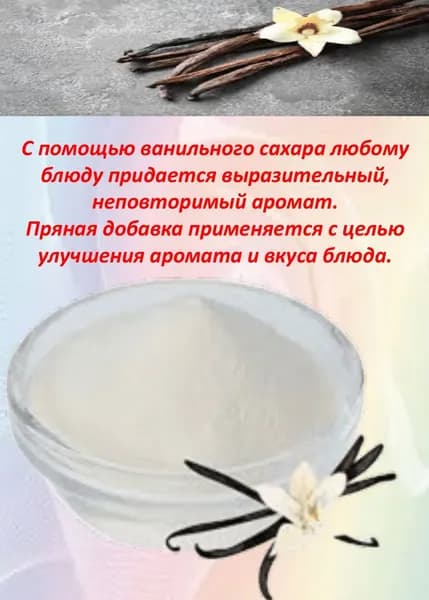 Mini Calorie Сахар Ванильный, Белый Песок 200г. 1шт.