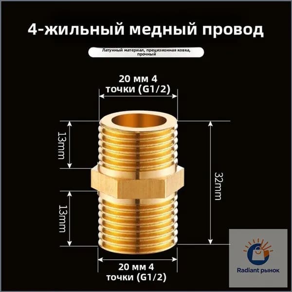Муфта 1/2 наружная резьба удлиненная, прямой соединитель для труб