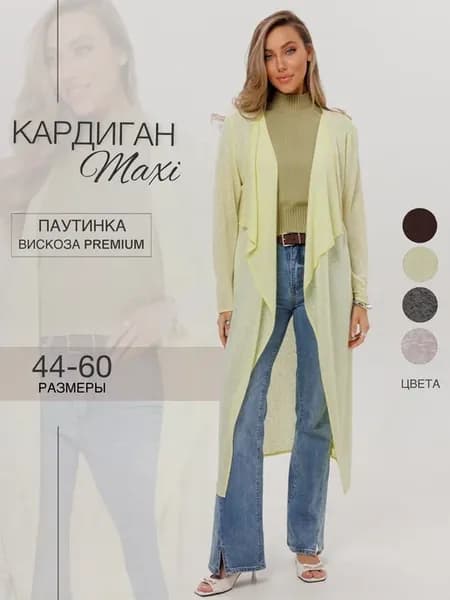 Кардиган удлиненный летний