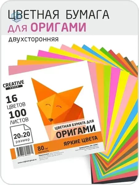 Бумага для рисованиядля оригами, 100 лист., шт