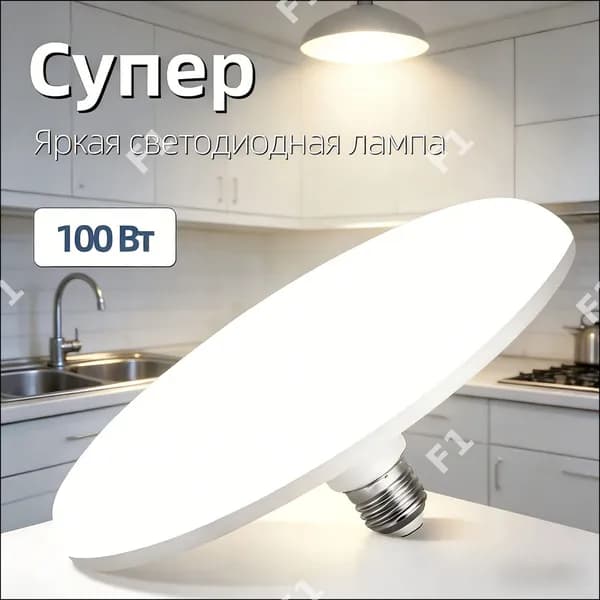 Лампочка, Цоколь:E27, 100 Вт, Светодиодная, 1 шт.