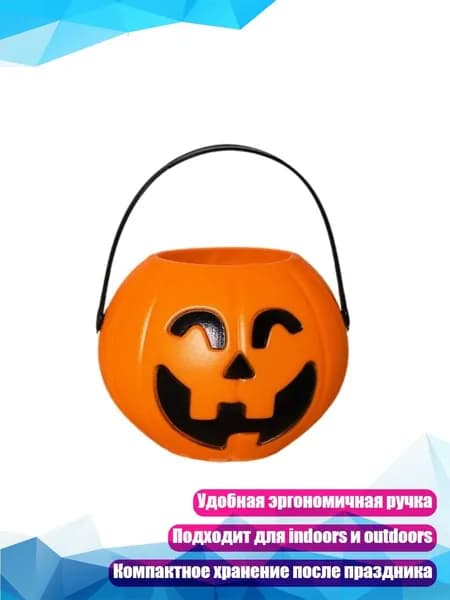 Безопасный пластиковый фонарь-тыква для Хэллоуина для мероприятий, - Маленькое ведерко из тыквы