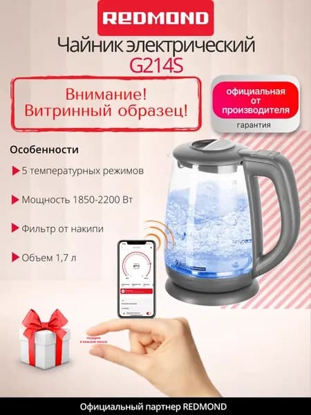 UCENKA. Чайник электрический G214S