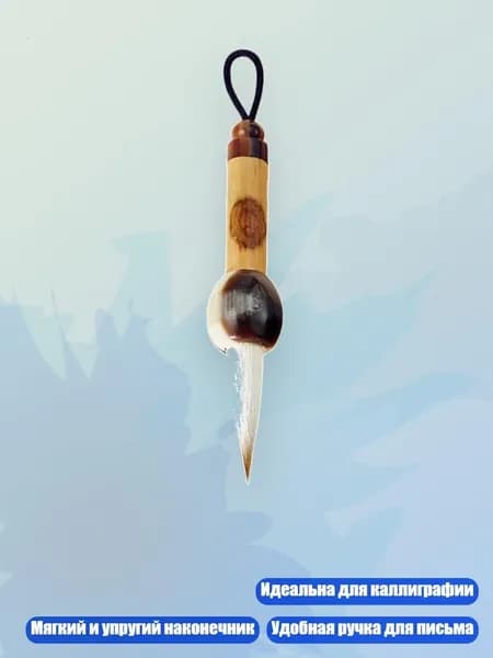 Кисть для рисования
