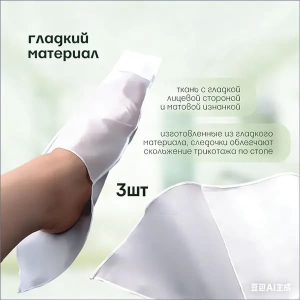 Приспособление для надевания компрессионного трикотажа с открытым мысом (батлер), компрессионные чулки, 3 шт