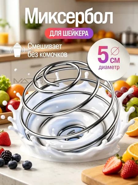 Шейкер спортивный
