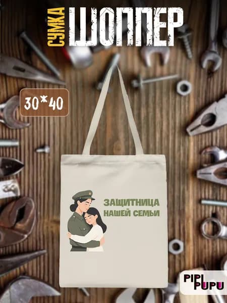 PipiPupu Сумка для охоты