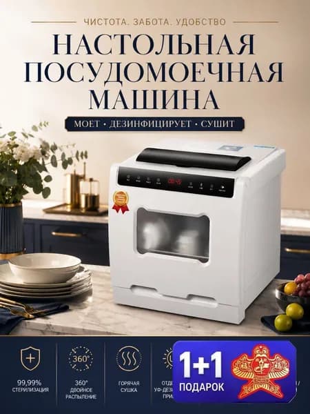Посудомоечная машина mzm-20260625012756268, слоновая кость, прозрачный