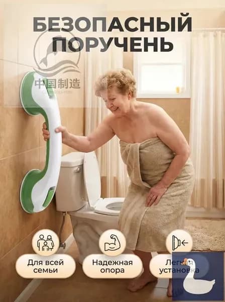 Ручка для ванной на присосках. Держатель на вакуумных присосках на стену.Поручень для пожилых в ванную ,съёмный не скользящий