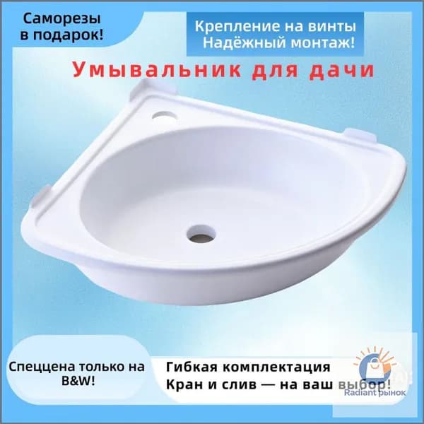 Умывальник для дачи