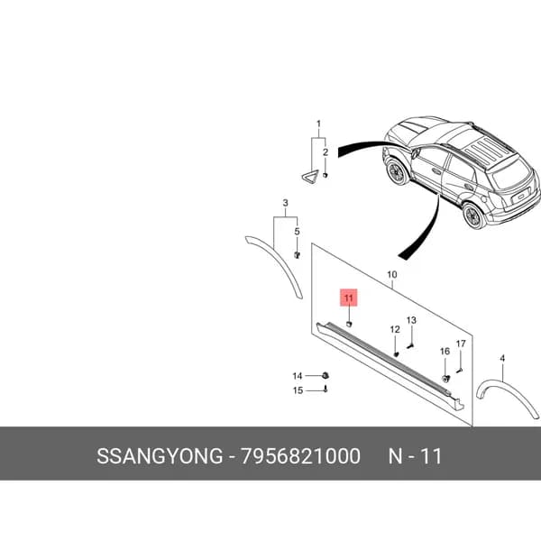 Клипса SSANG YONG 7956821000