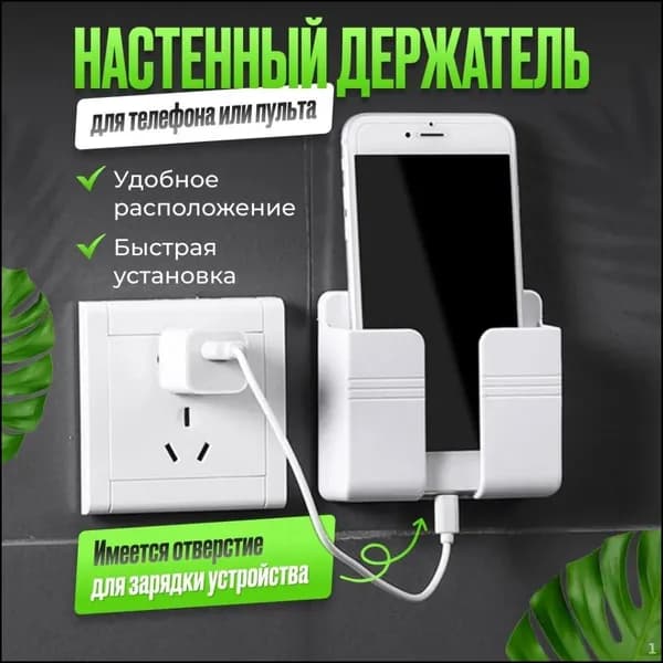 Органайзер на бытовую технику9х10х2.5 см.