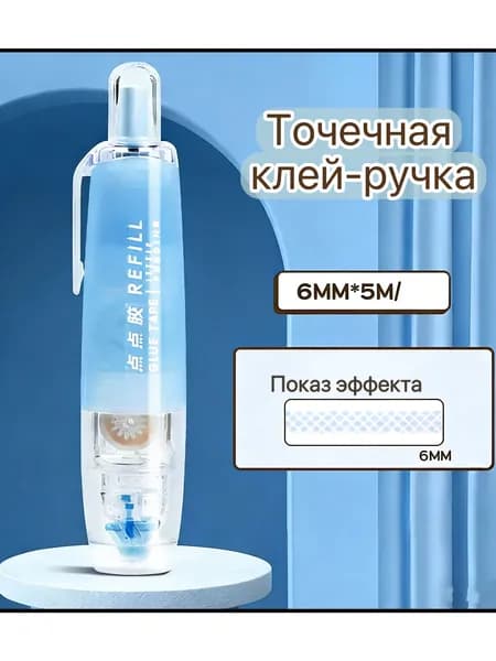 Клей канцелярский Карандашдля скрапбукинга 1 шт./ 29 г.