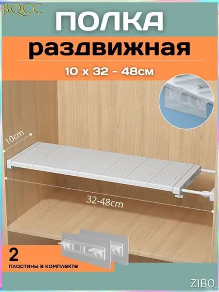 Полка для барной стойки Настенная Прямая, 32х10х4 см, 1 шт.