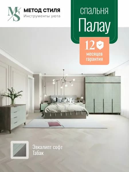 Форес Комплект мебели для спальни , сп. место 160х200 см