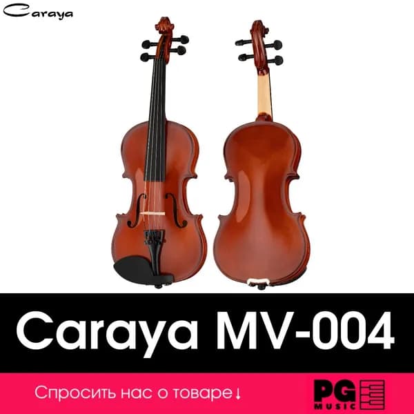 Скрипка Caraya MV-004