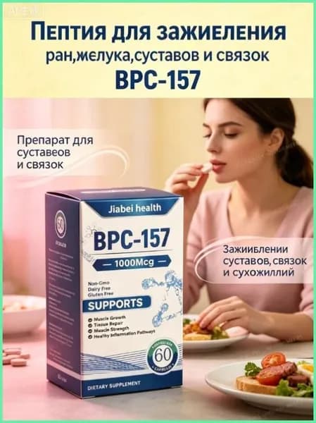 Коллагеновый пептидный комплекс для суставов и связок, премиумдобавка в капсулах 60 штук с хондроитином, глюкозамином и МСМ по 1000 мкг, спортивное питание, применяемое для восстановления мышц