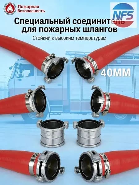 1 шт./соединитель для шланга диаметром 40 мм, адаптер, соединитель для полива пожарного шланга из алюминиевого сплава