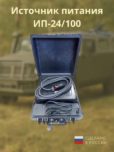 Источник питания Модель ИП-24/100 для подавителя связи РЭБ