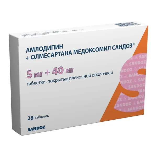 Амлодипин+Олмесартана медоксомил Сандоз таблетки п/о плен. 5мг+40мг 28шт