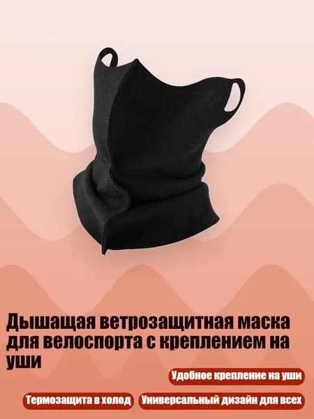Аксессуары для спортивных масок, очков