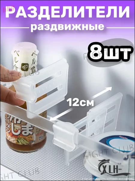 Аксессуар для холодильника