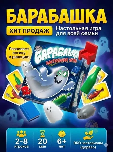 Настольная карточная игра Настольная Игра Новая версия игры