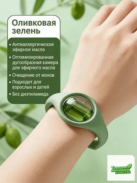 Браслет от комаров и клещей