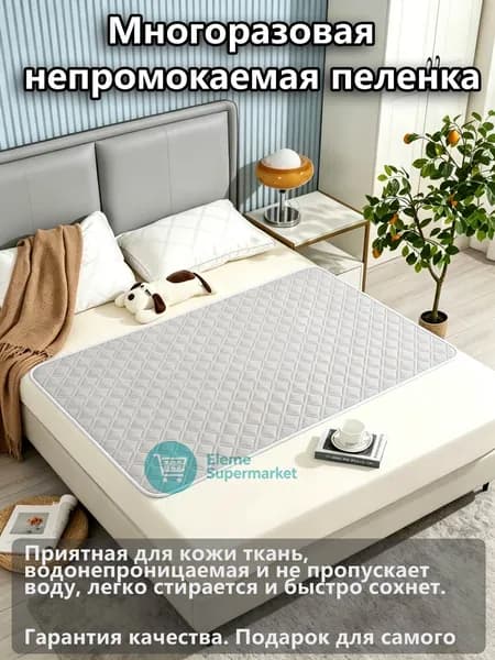 Многоразовая непромокаемая пеленка,50x70cm