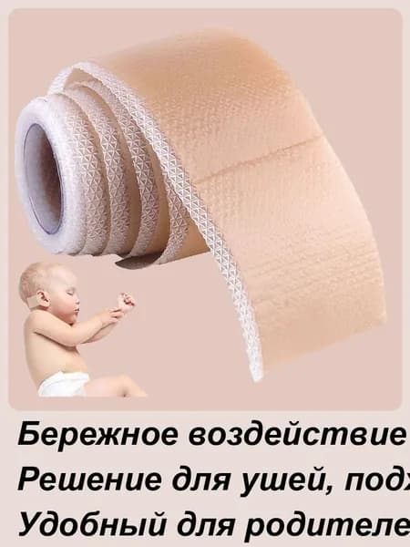 Лента для корректора ушей,Корректор выступающих ушей ,Наклейки на уши для купания в ванной